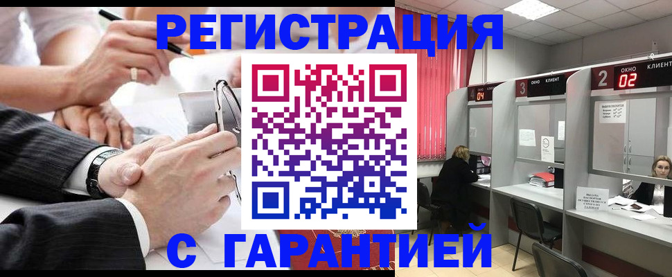 купить прописку в Острогожске