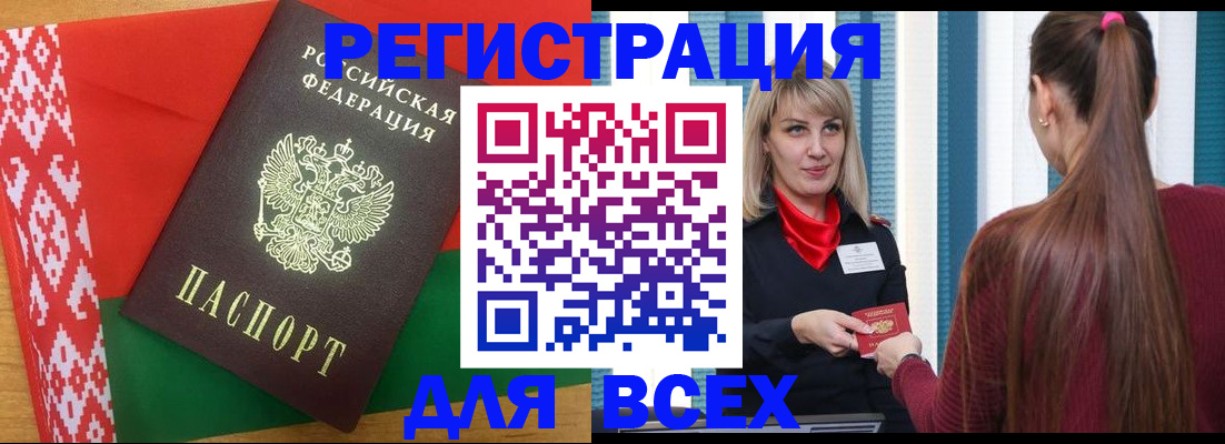 временная регистрация собственник в Острогожске