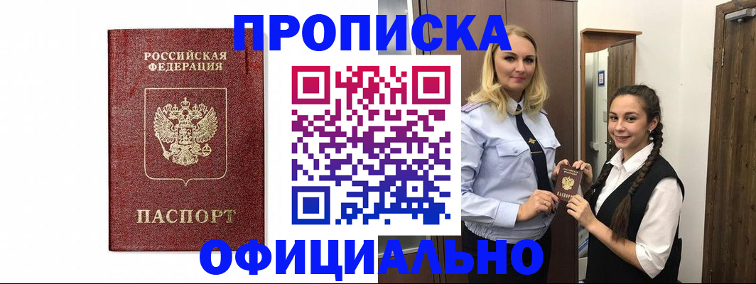 временная регистрация надежно в Острогожске