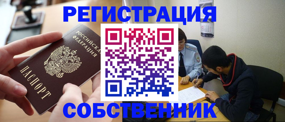 временная регистрация госуслуги в Острогожске