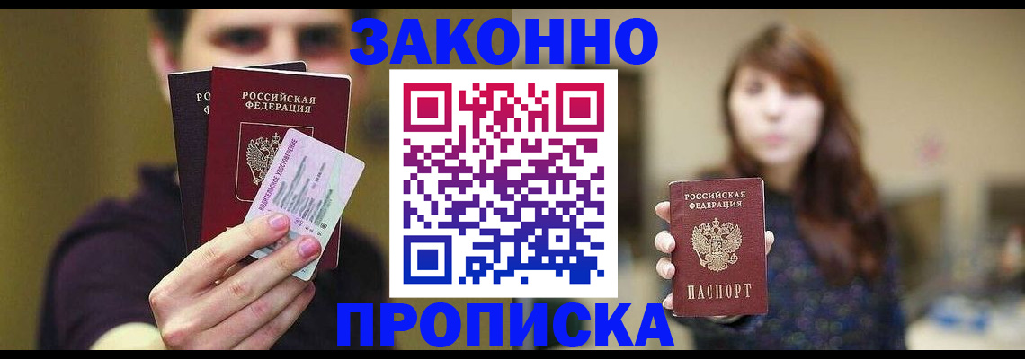 временная регистрация собственник в Острогожске