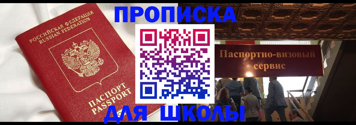 прописка в квартире в Острогожске